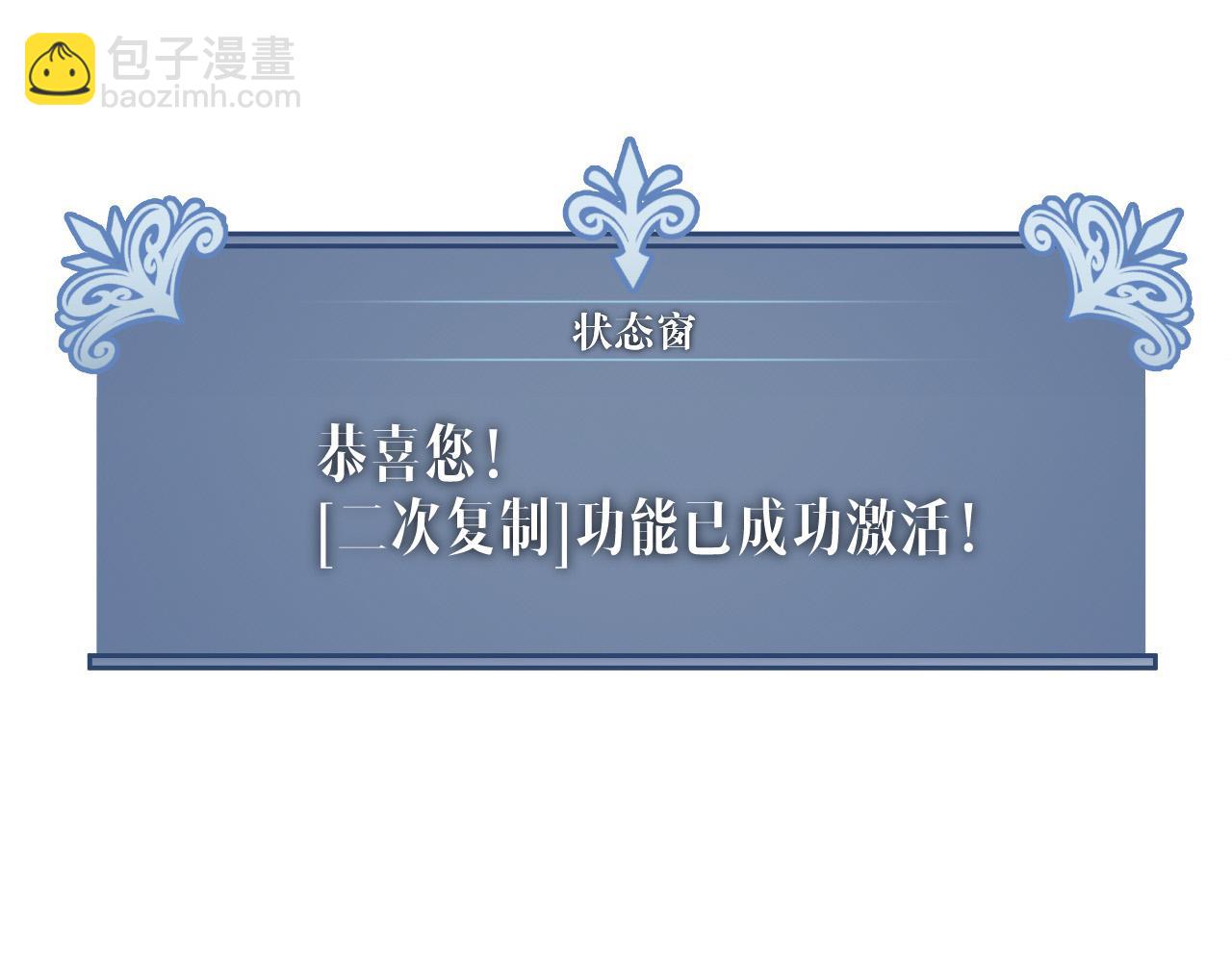 我能複製天賦 - 第69話  複製天賦升級！！(3/3) - 7