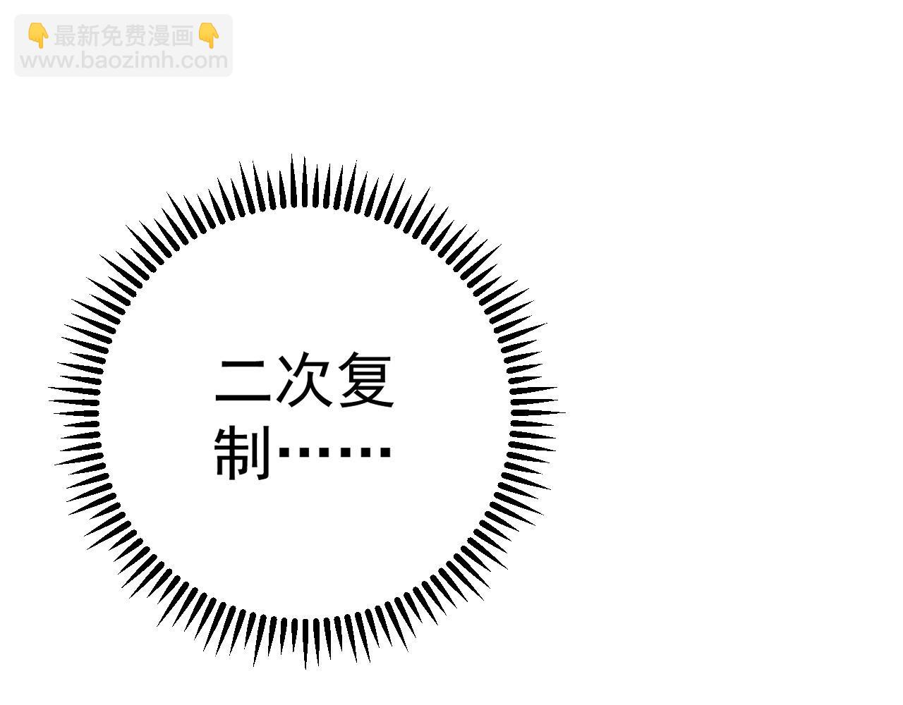 我能複製天賦 - 第69話  複製天賦升級！！(3/3) - 8