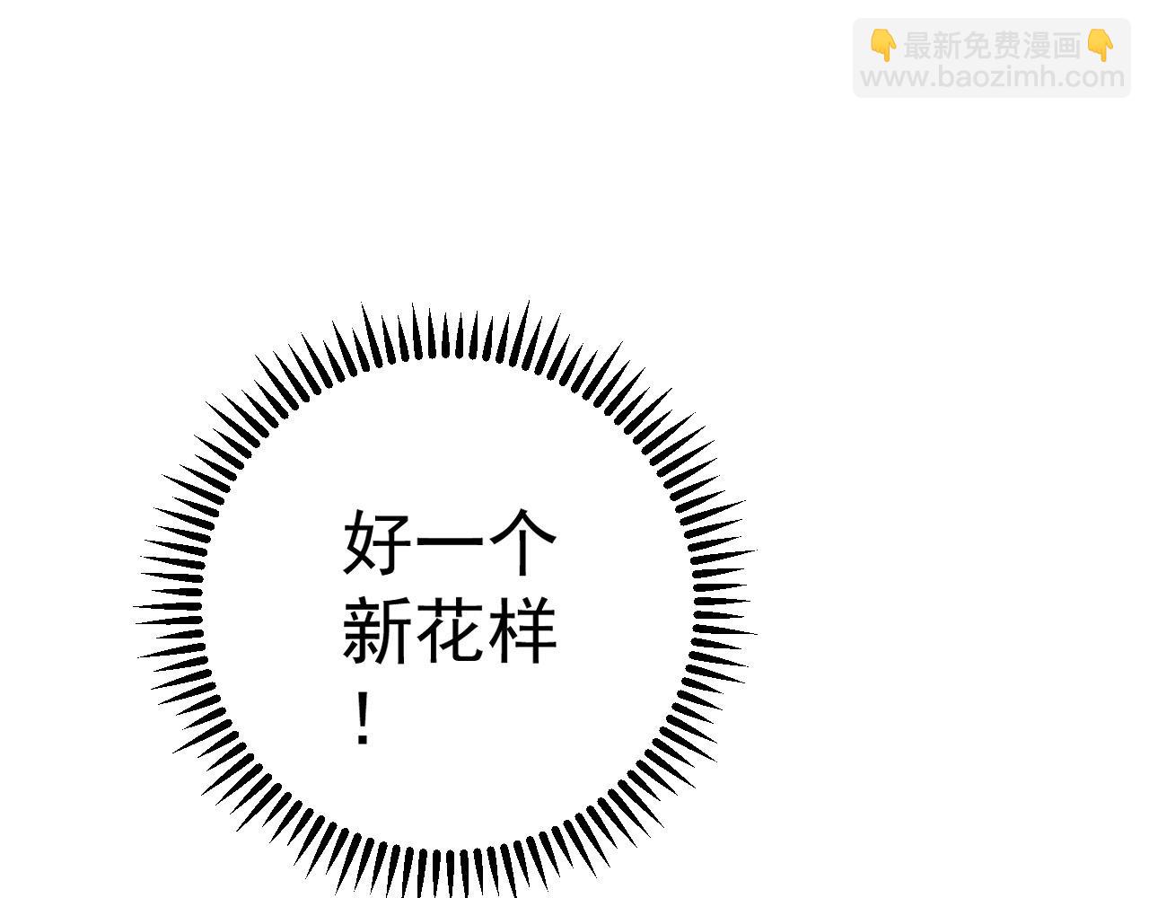 我能複製天賦 - 第69話  複製天賦升級！！(3/3) - 4