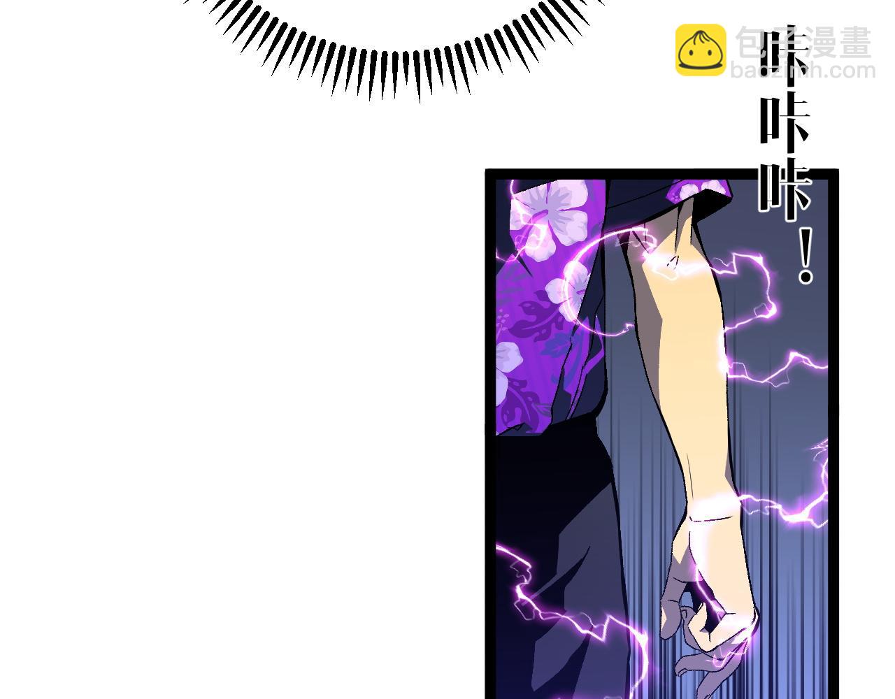 我能複製天賦 - 第69話  複製天賦升級！！(3/3) - 4