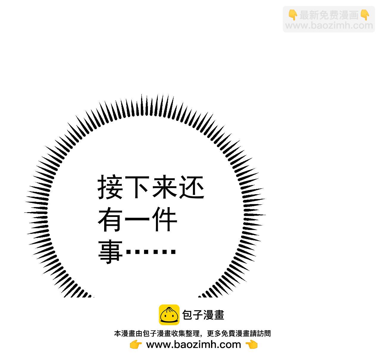 我能複製天賦 - 第69話  複製天賦升級！！(3/3) - 5