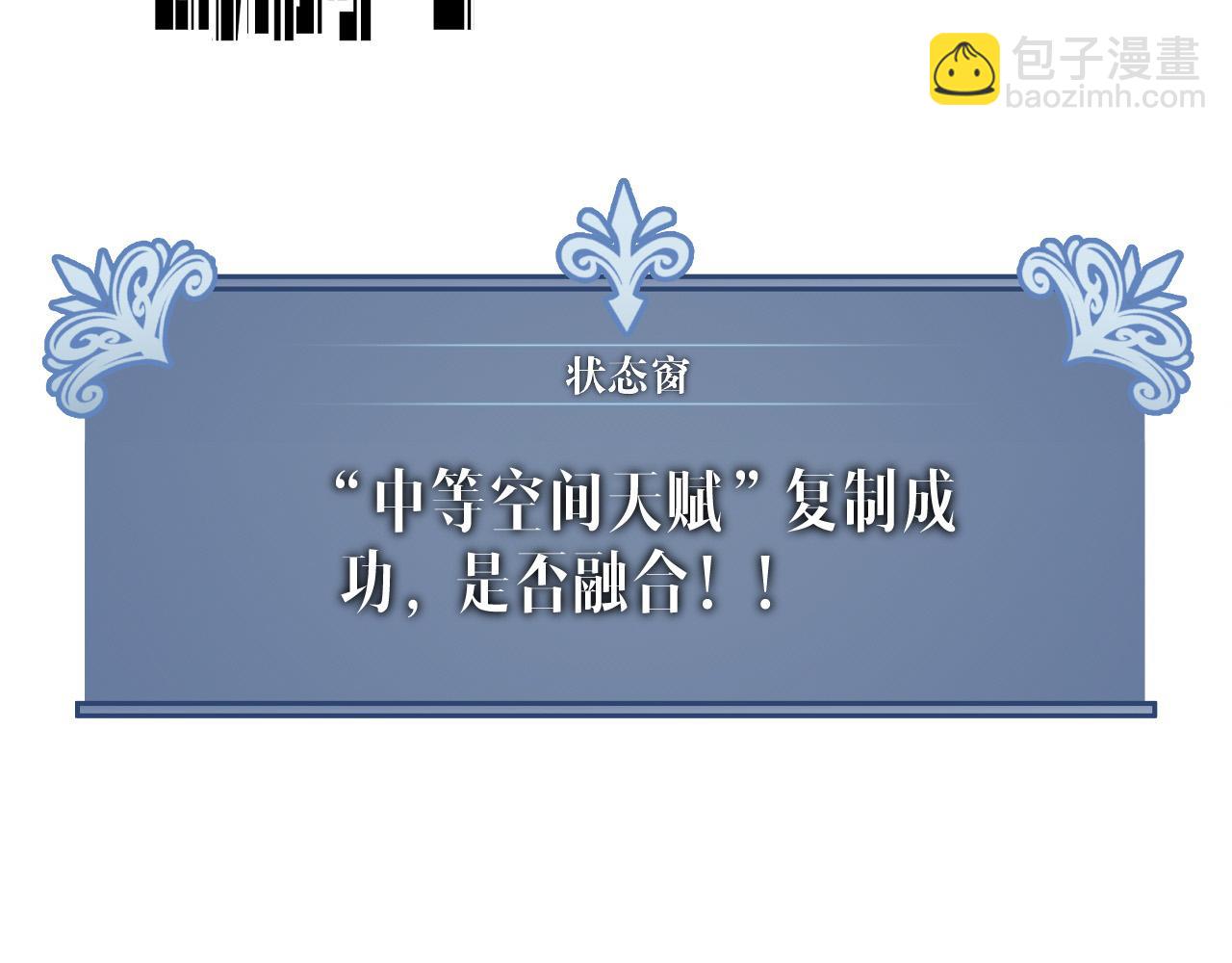 我能複製天賦 - 第69話  複製天賦升級！！(3/3) - 6