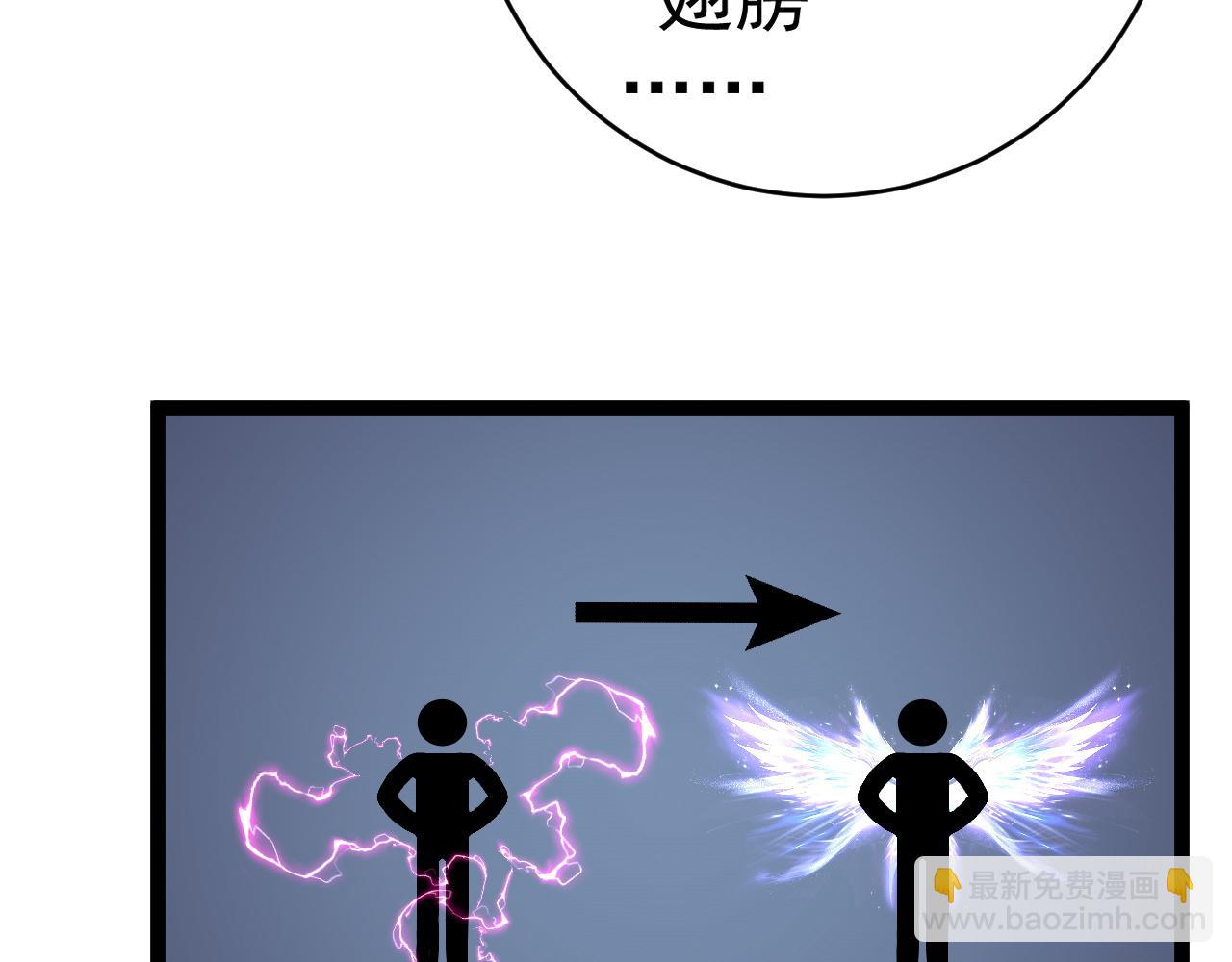 我能複製天賦 - 第69話  複製天賦升級！！(1/3) - 6