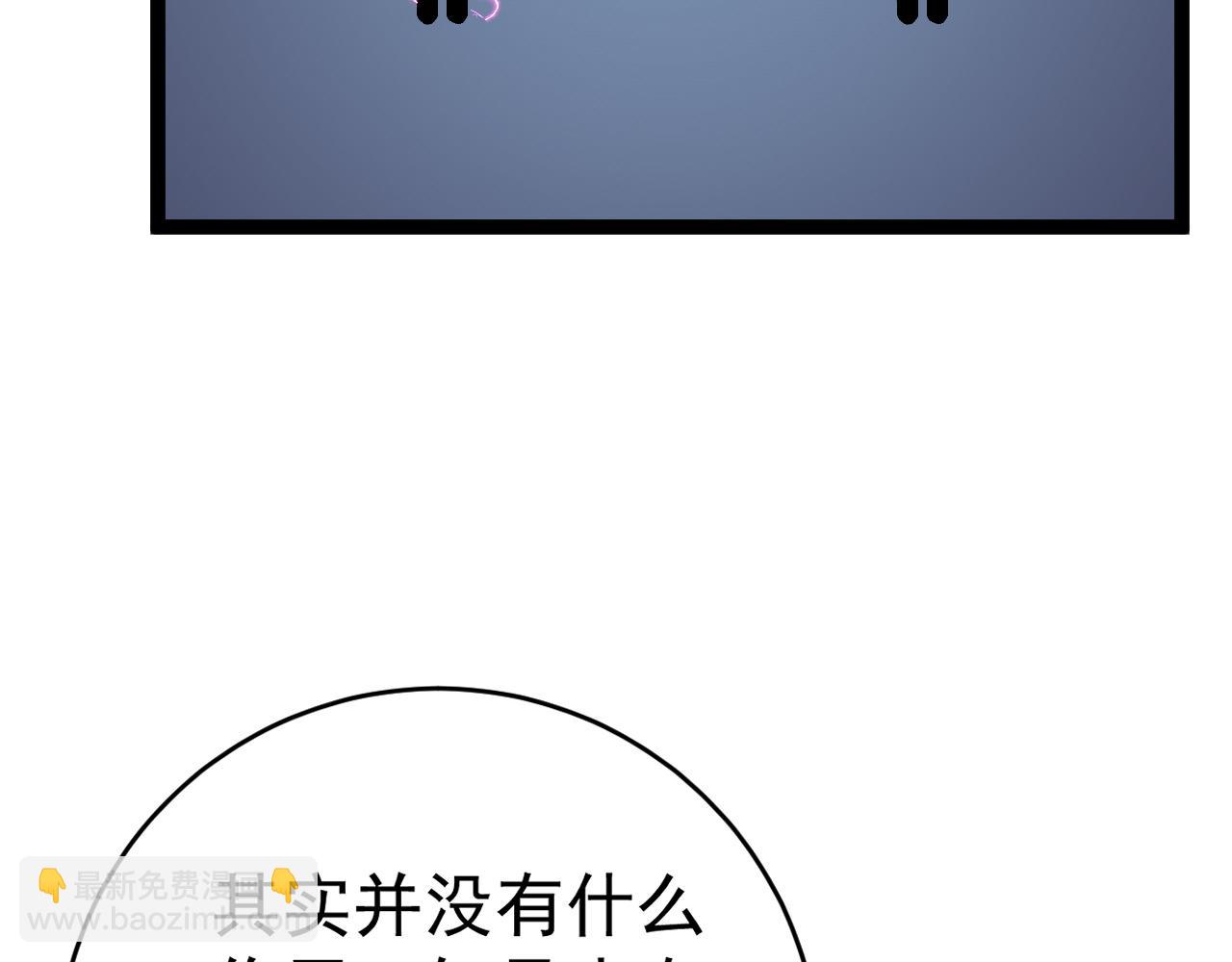 我能複製天賦 - 第69話  複製天賦升級！！(1/3) - 7