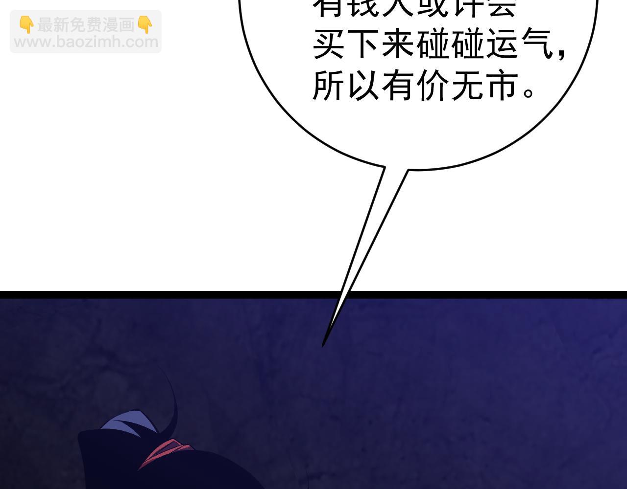 我能複製天賦 - 第69話  複製天賦升級！！(1/3) - 1