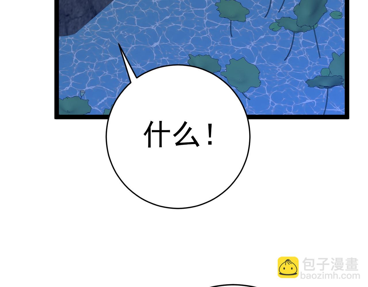 我能複製天賦 - 第69話  複製天賦升級！！(1/3) - 4