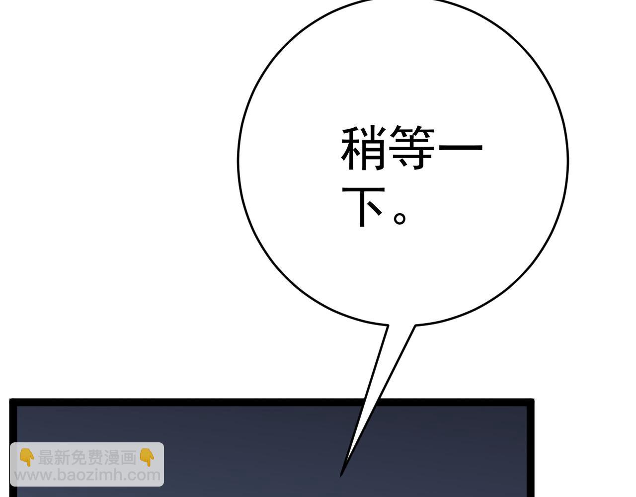 我能複製天賦 - 第69話  複製天賦升級！！(1/3) - 5