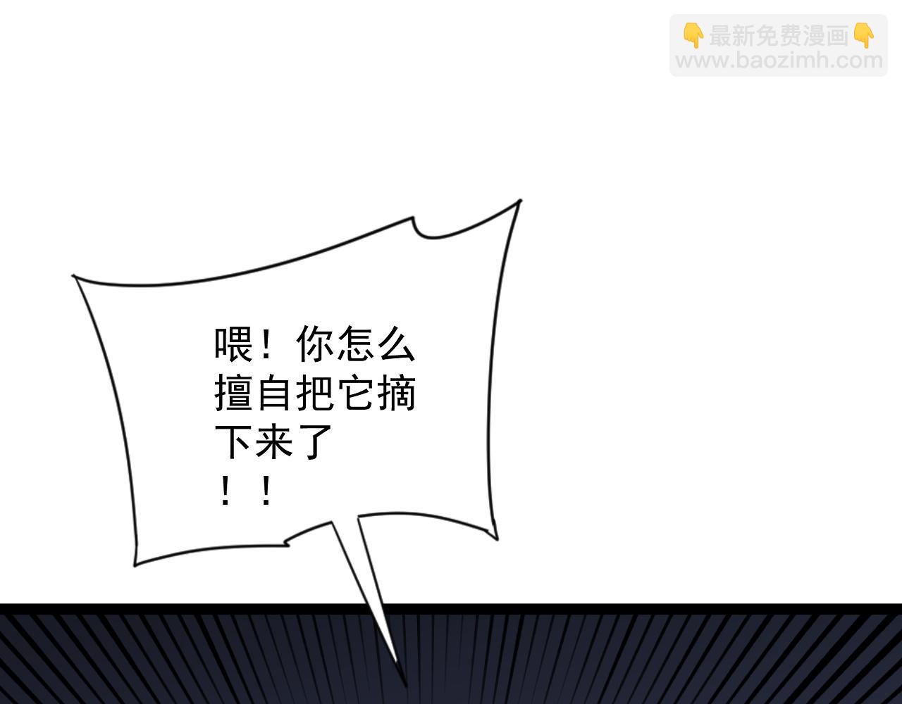 我能複製天賦 - 第69話  複製天賦升級！！(2/3) - 6