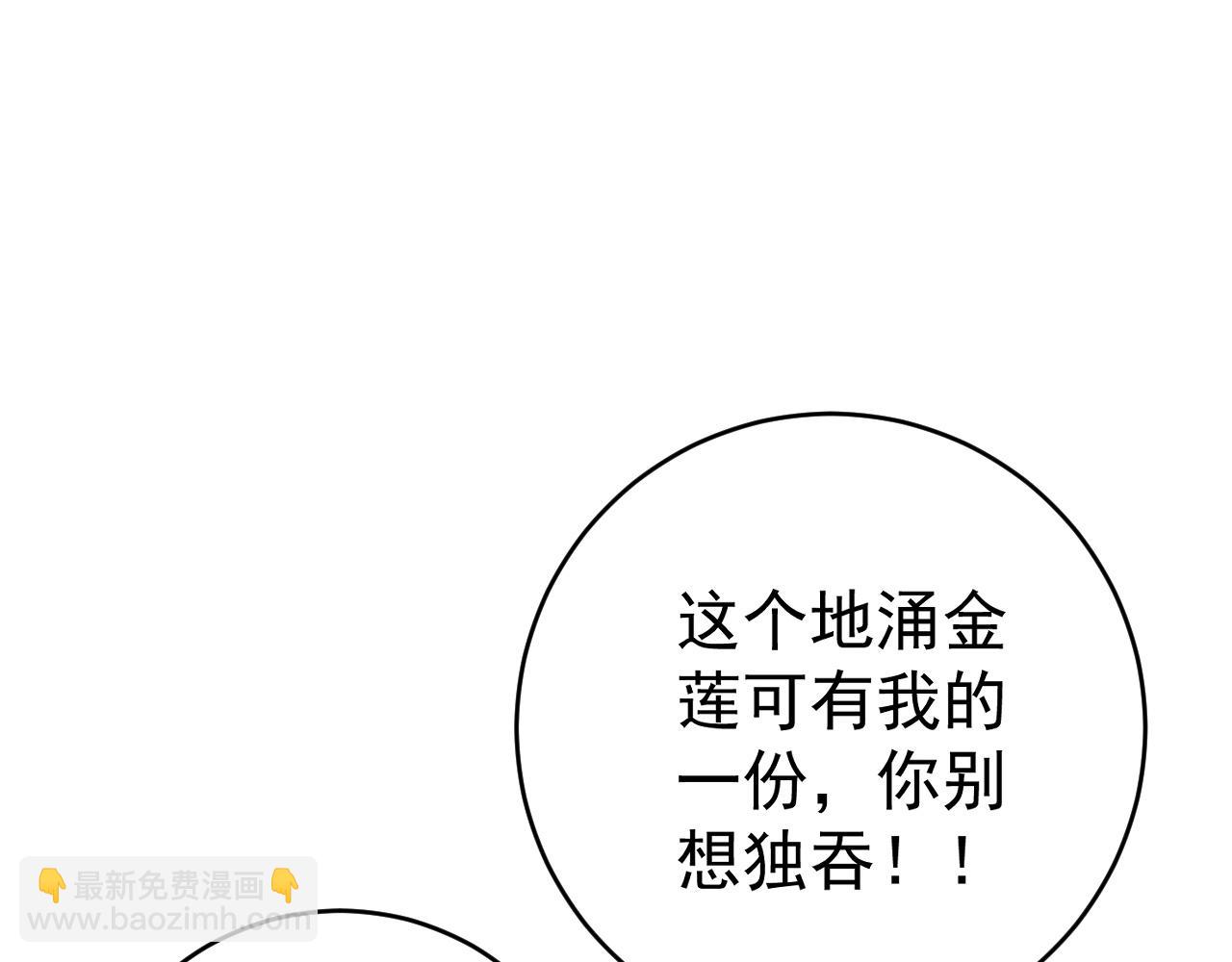 我能複製天賦 - 第69話  複製天賦升級！！(2/3) - 2