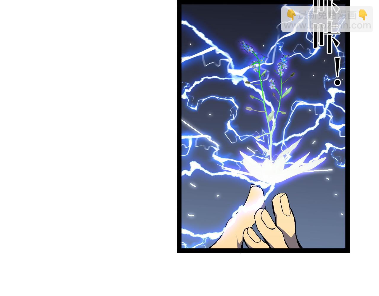 我能複製天賦 - 第69話  複製天賦升級！！(2/3) - 6