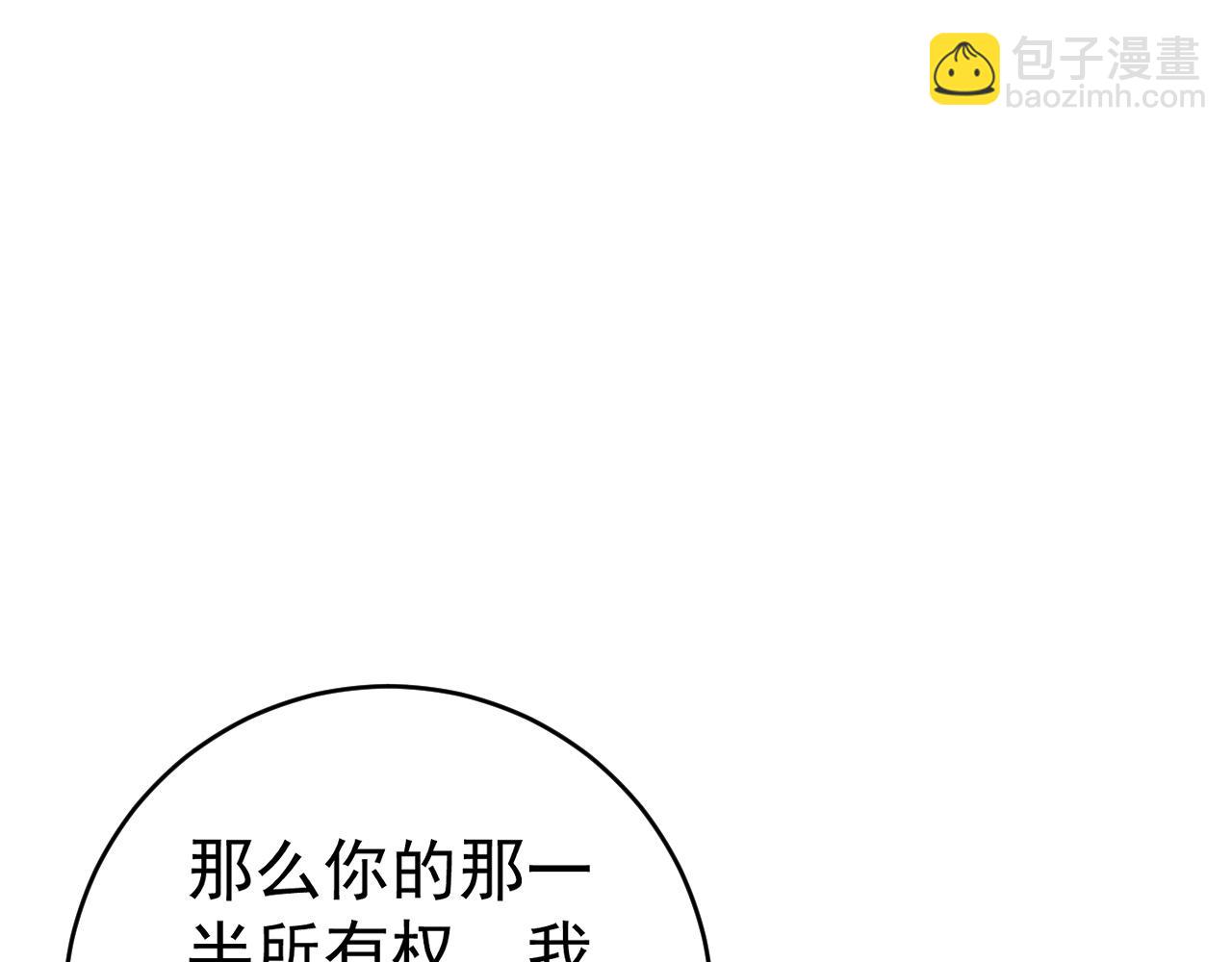 我能複製天賦 - 第69話  複製天賦升級！！(2/3) - 7