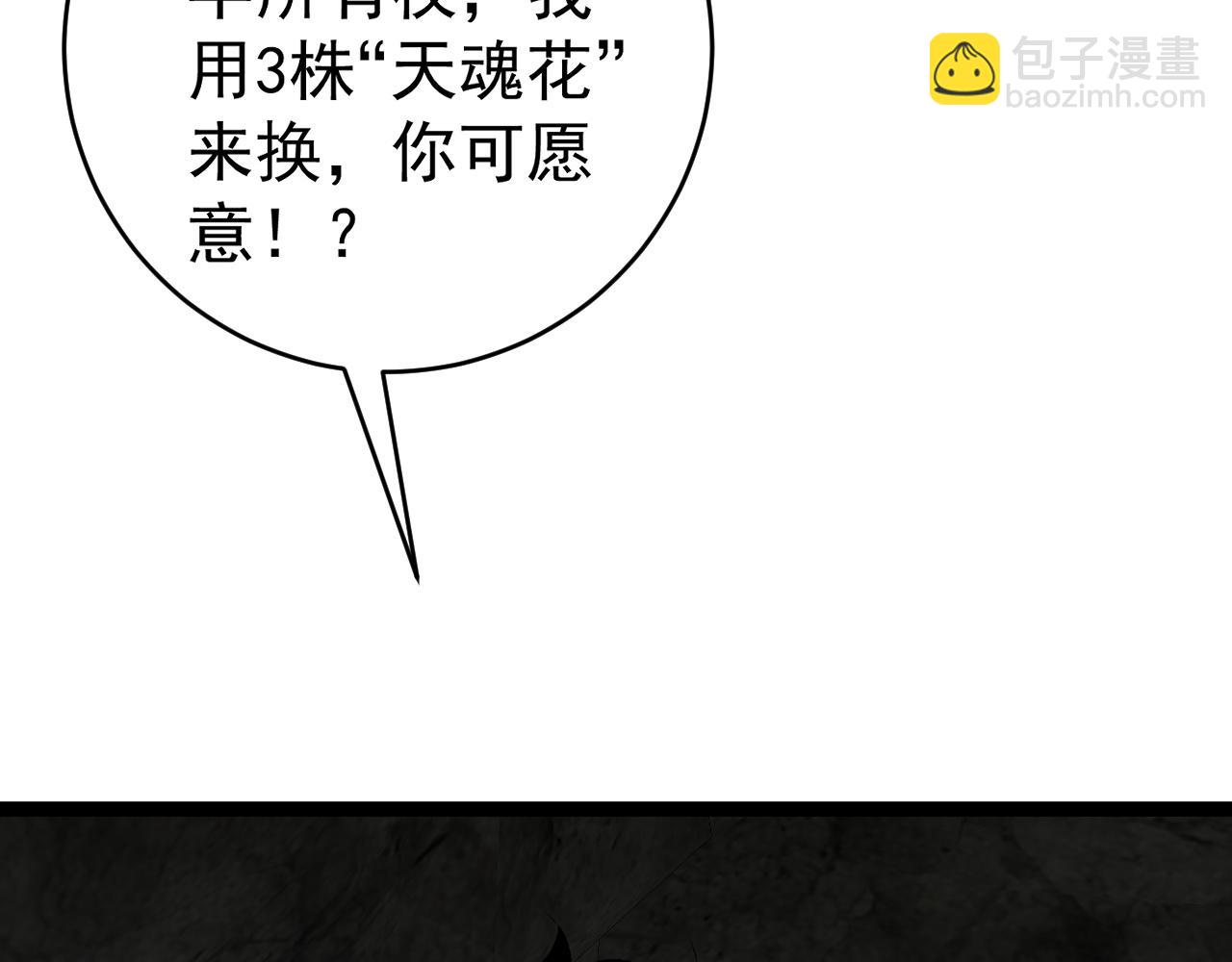 我能複製天賦 - 第69話  複製天賦升級！！(2/3) - 8