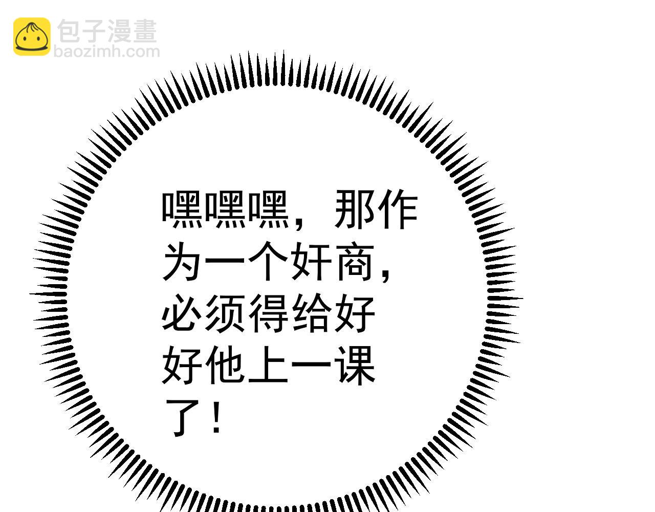 我能複製天賦 - 第69話  複製天賦升級！！(2/3) - 7