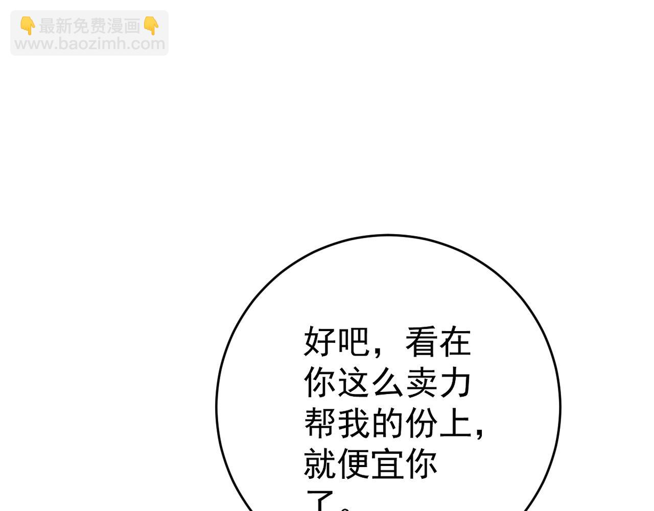 我能複製天賦 - 第69話  複製天賦升級！！(2/3) - 2