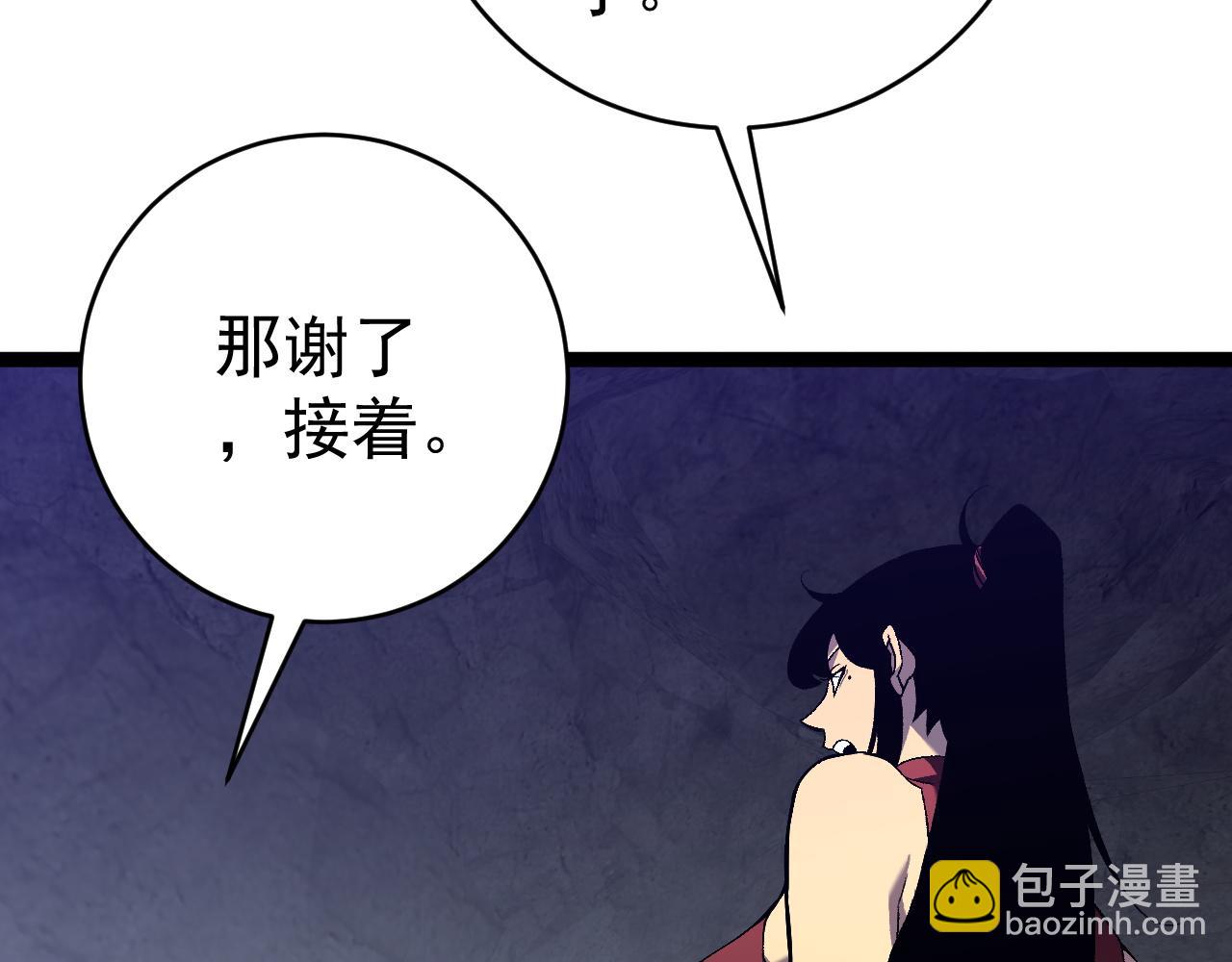 我能複製天賦 - 第69話  複製天賦升級！！(2/3) - 3