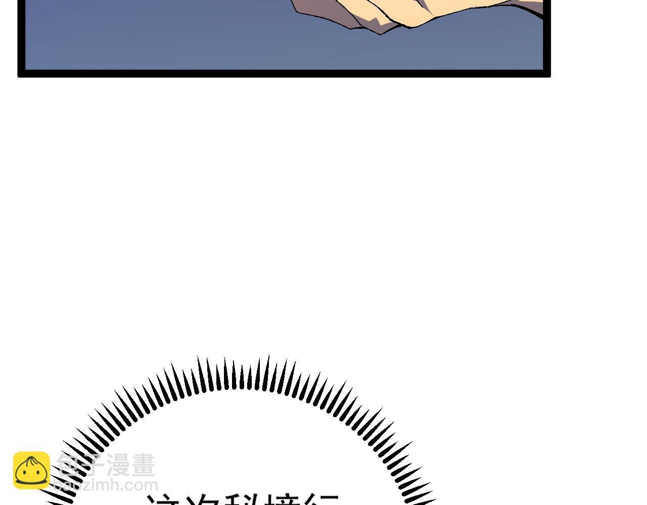 我能複製天賦 - 第69話  複製天賦升級！！(2/3) - 8