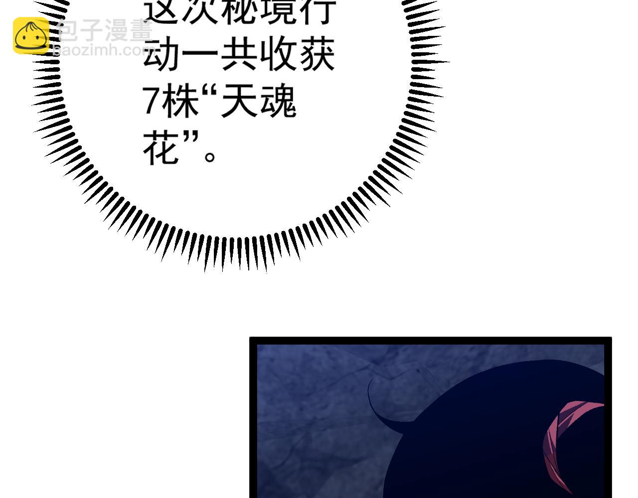 我能複製天賦 - 第69話  複製天賦升級！！(2/3) - 1