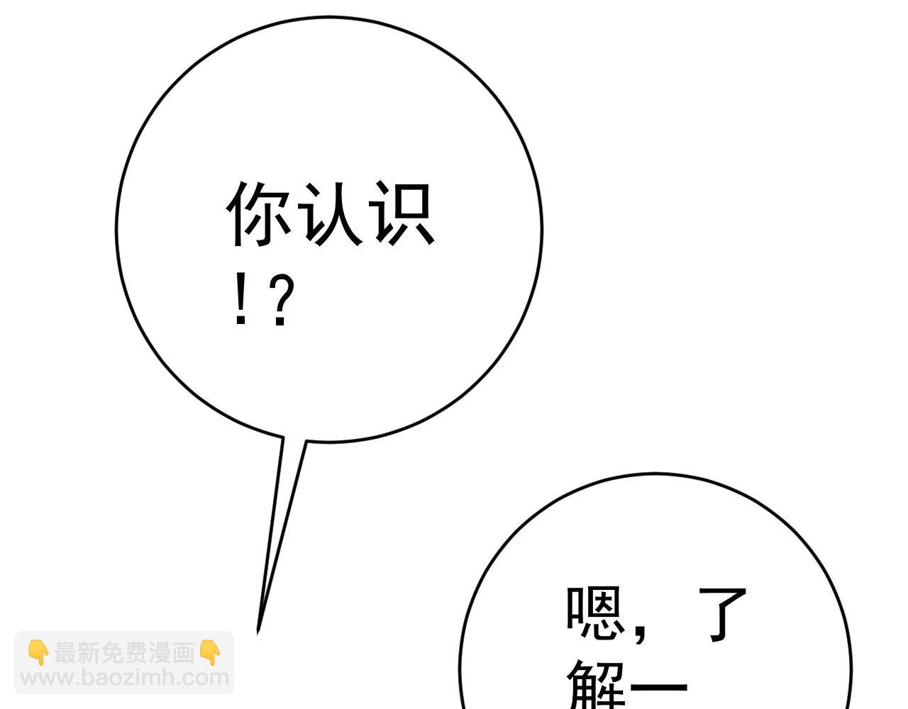 我能複製天賦 - 第69話  複製天賦升級！！(1/3) - 8