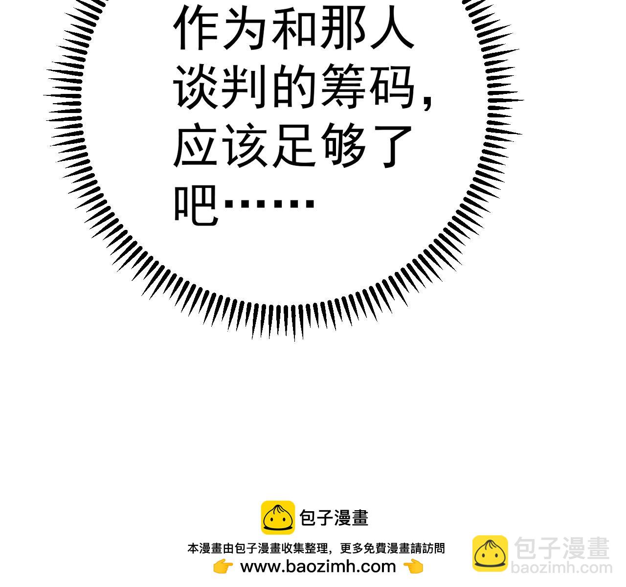 我能複製天賦 - 第69話  複製天賦升級！！(2/3) - 4