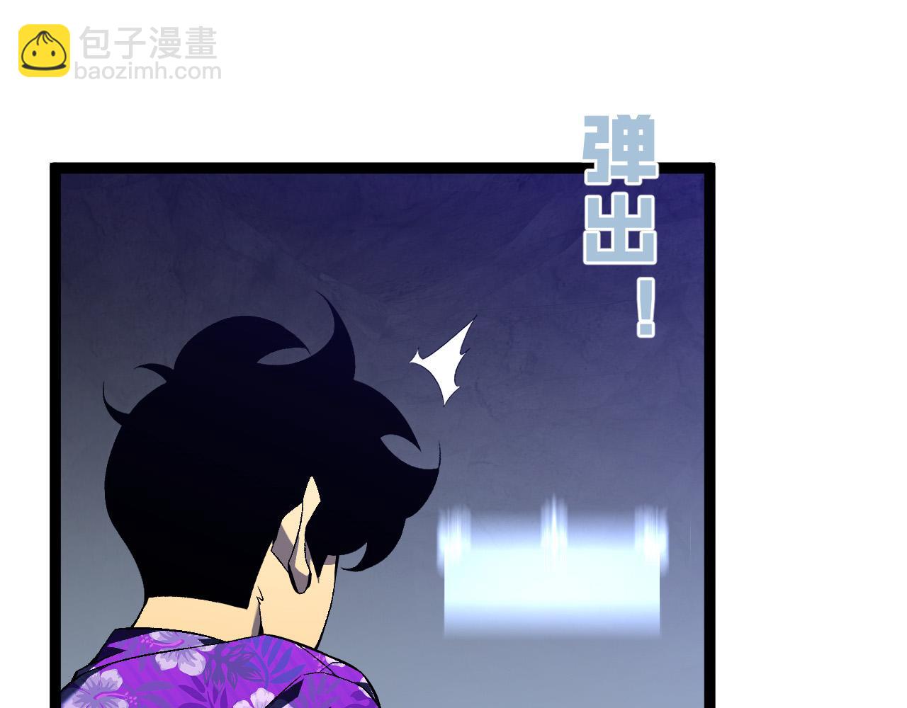 我能複製天賦 - 第69話  複製天賦升級！！(2/3) - 5