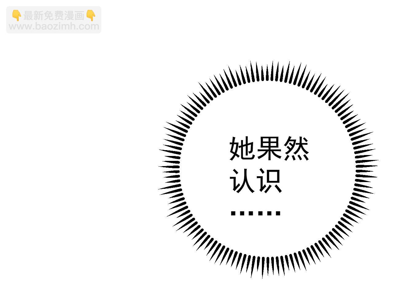 我能複製天賦 - 第71話 “”火靈天賦草“”(3/3) - 1