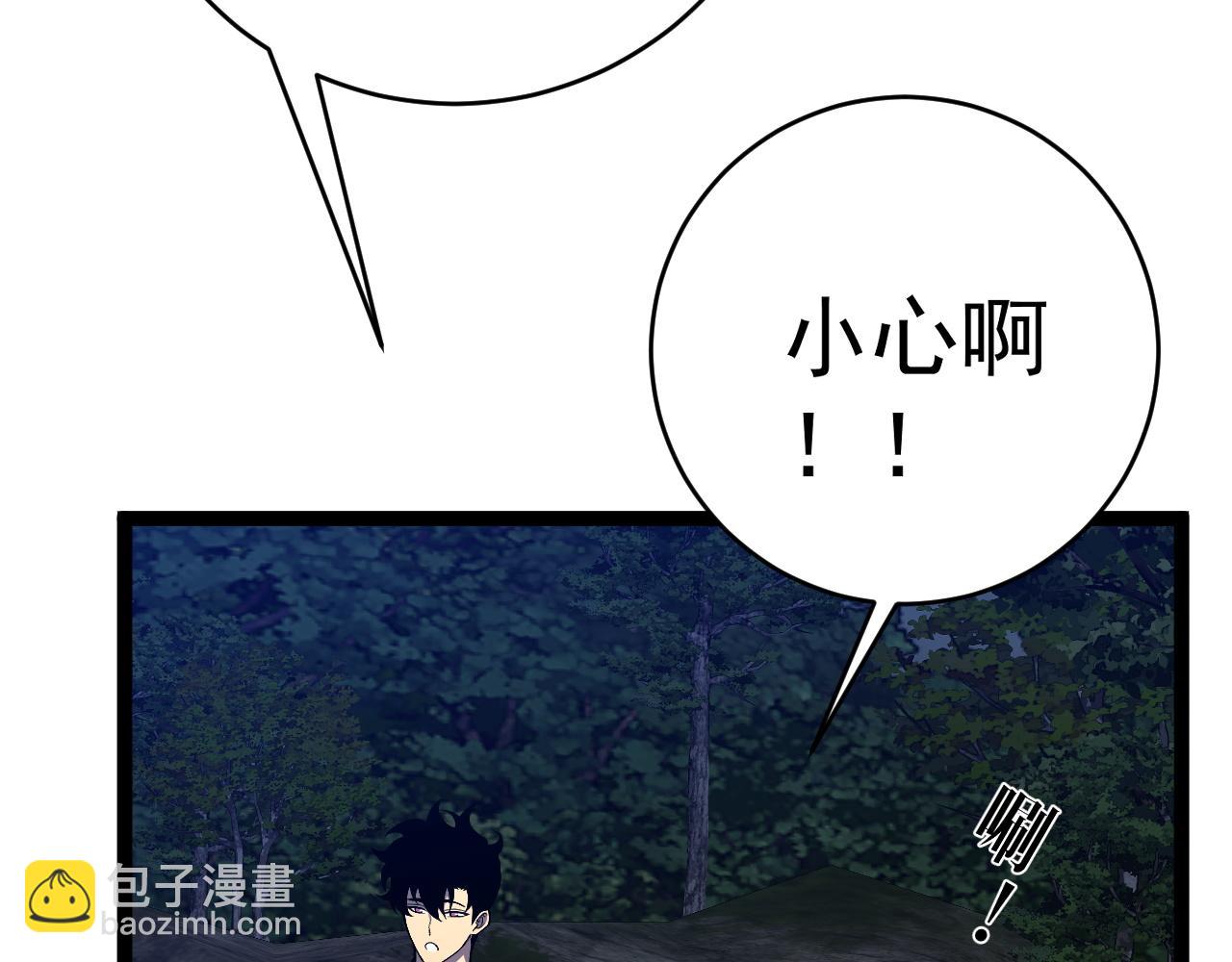 我能複製天賦 - 第71話 “”火靈天賦草“”(3/3) - 4