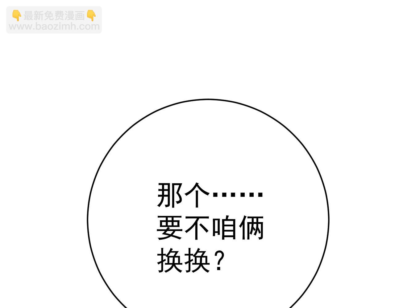 我能複製天賦 - 第71話 “”火靈天賦草“”(3/3) - 6