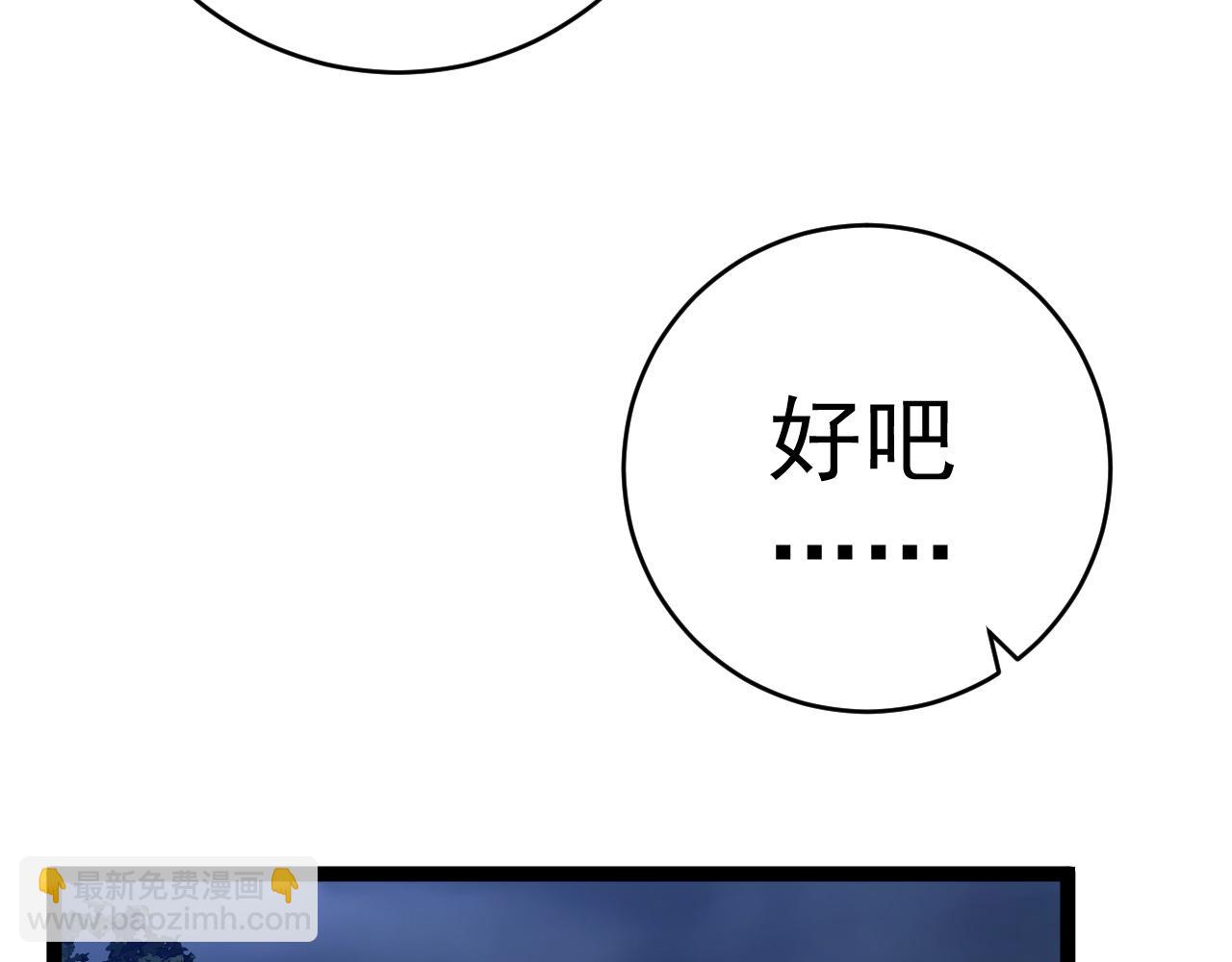 我能複製天賦 - 第71話 “”火靈天賦草“”(3/3) - 4