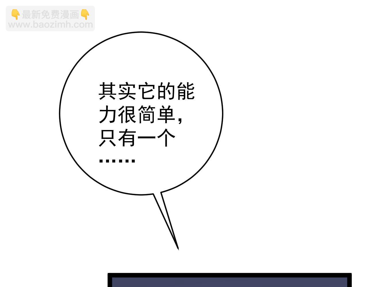 我能複製天賦 - 第71話 “”火靈天賦草“”(3/3) - 6