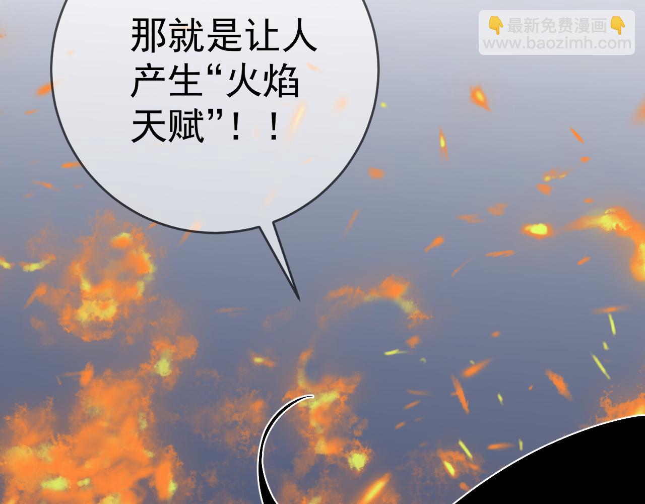 我能複製天賦 - 第71話 “”火靈天賦草“”(3/3) - 2