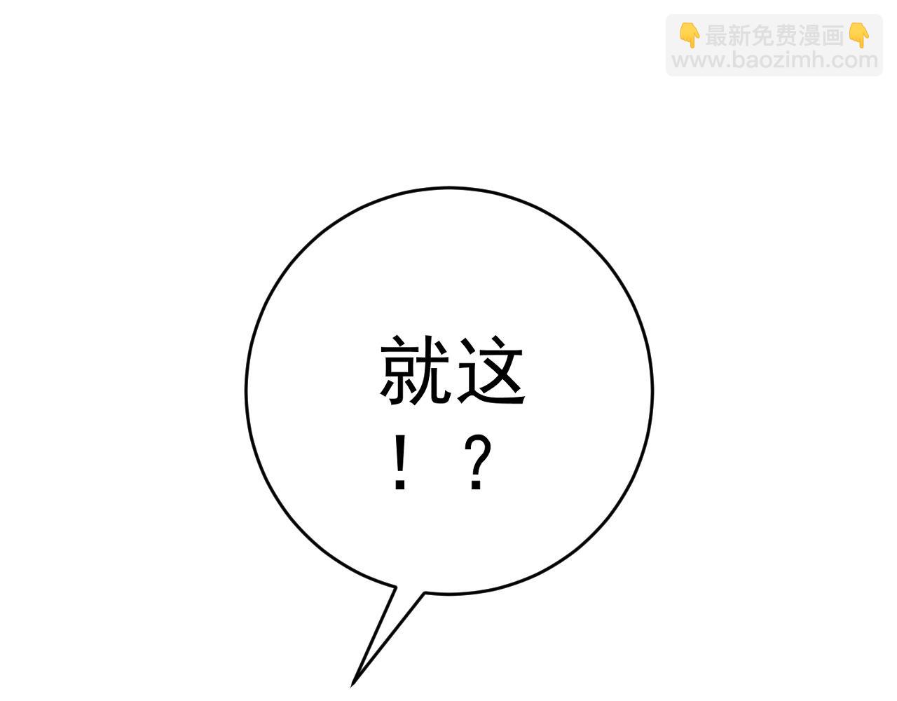 我能複製天賦 - 第71話 “”火靈天賦草“”(3/3) - 6