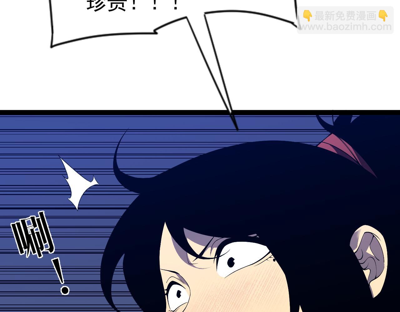 我能複製天賦 - 第71話 “”火靈天賦草“”(3/3) - 3