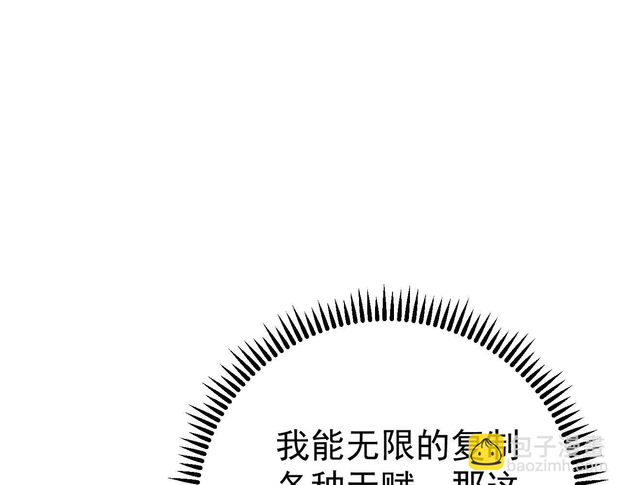 我能複製天賦 - 第71話 “”火靈天賦草“”(3/3) - 5