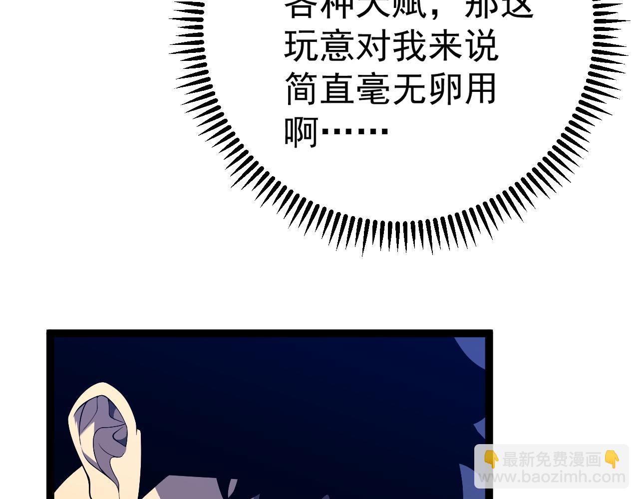 我能複製天賦 - 第71話 “”火靈天賦草“”(3/3) - 6