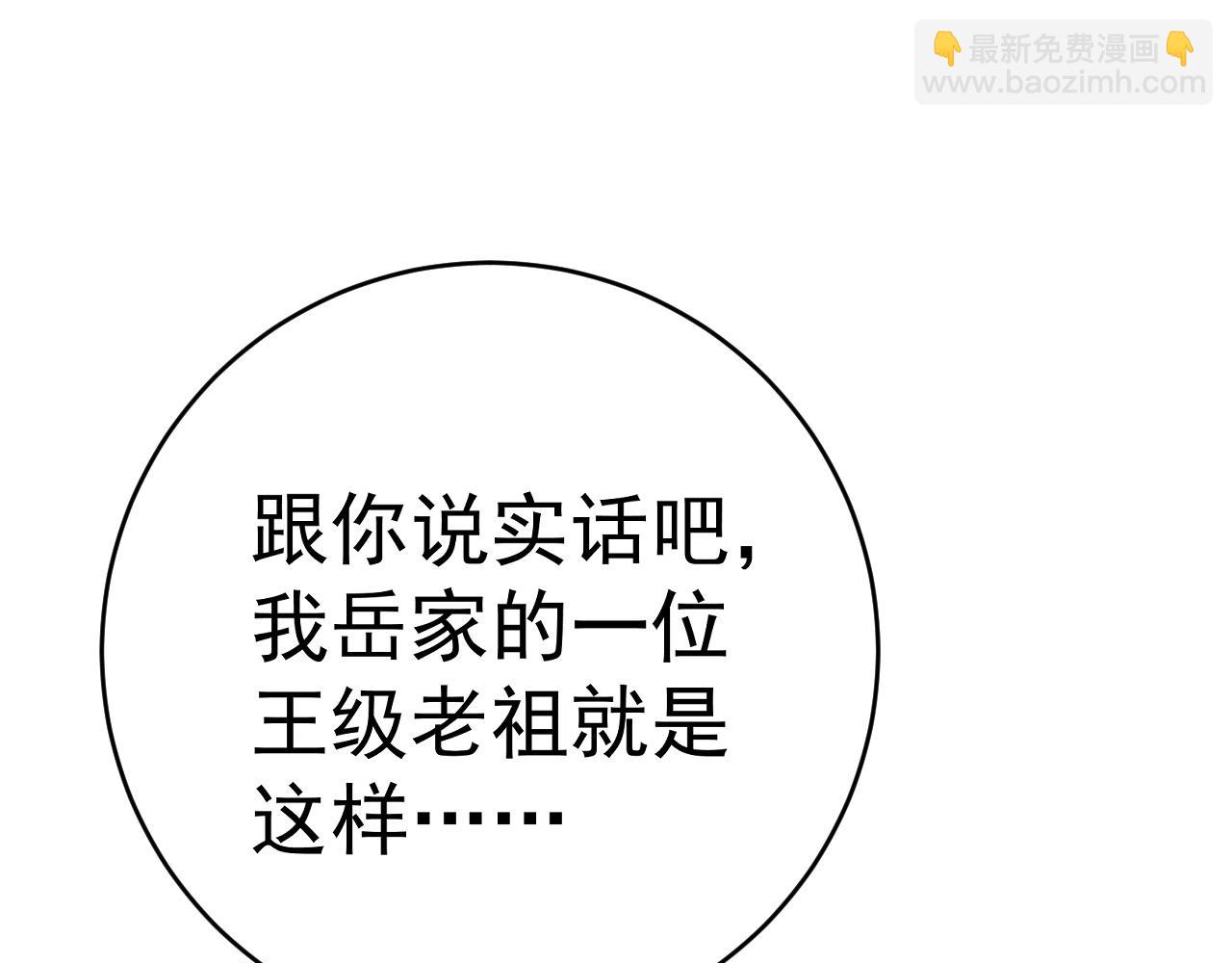 我能複製天賦 - 第71話 “”火靈天賦草“”(3/3) - 1