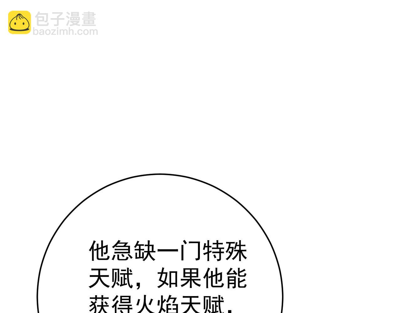 我能複製天賦 - 第71話 “”火靈天賦草“”(3/3) - 4