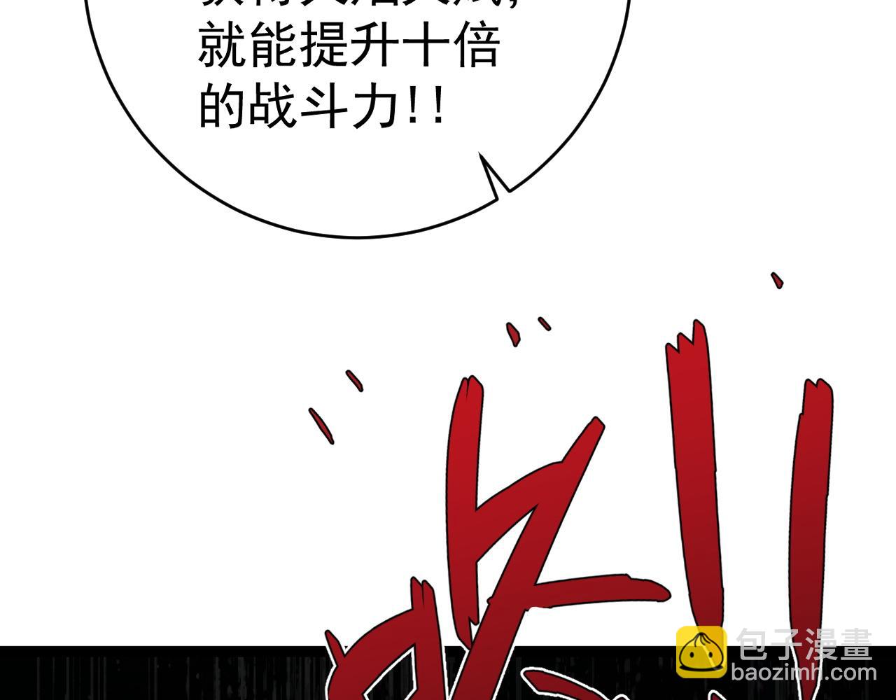 我能複製天賦 - 第71話 “”火靈天賦草“”(3/3) - 5