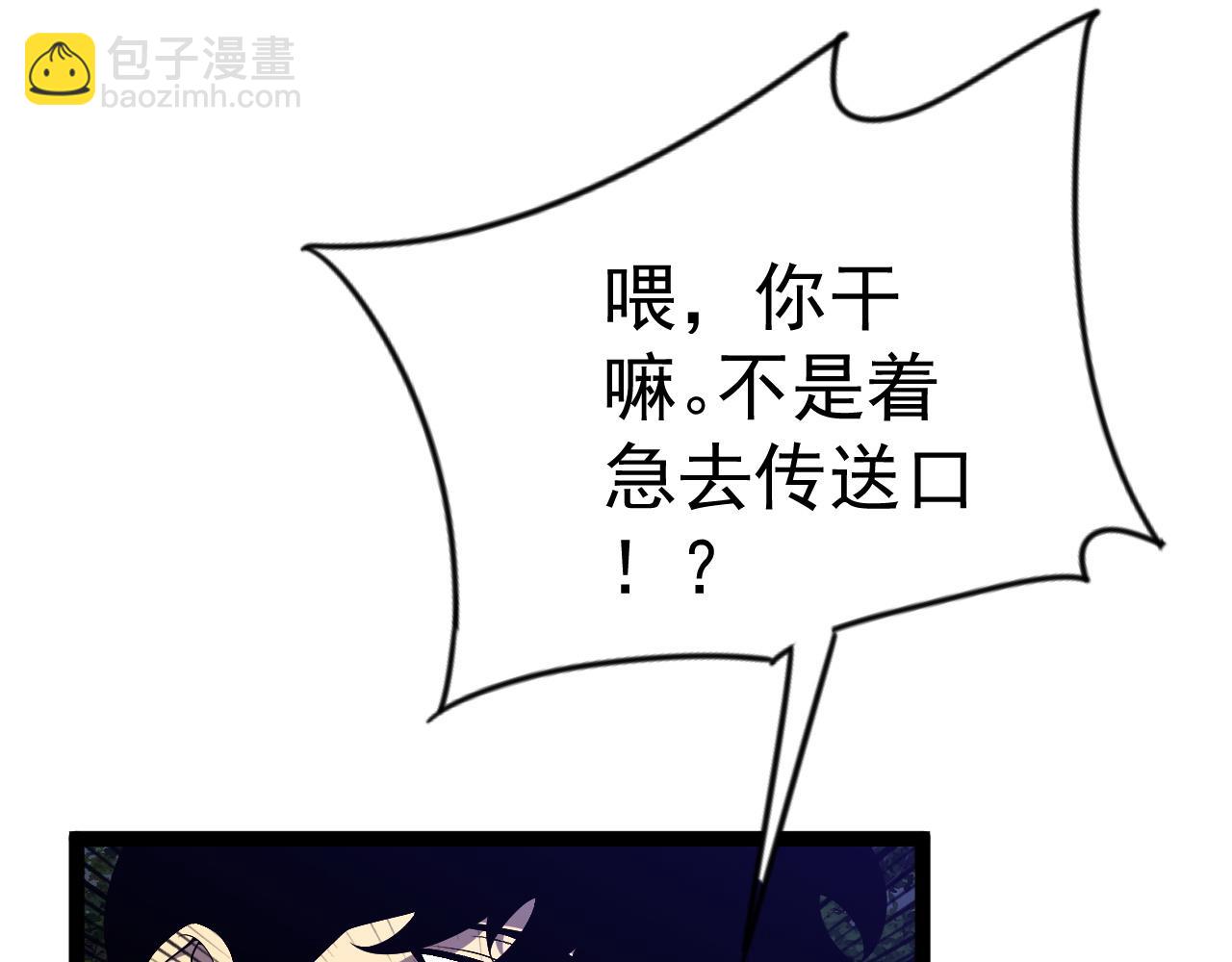 我能複製天賦 - 第71話 “”火靈天賦草“”(1/3) - 6