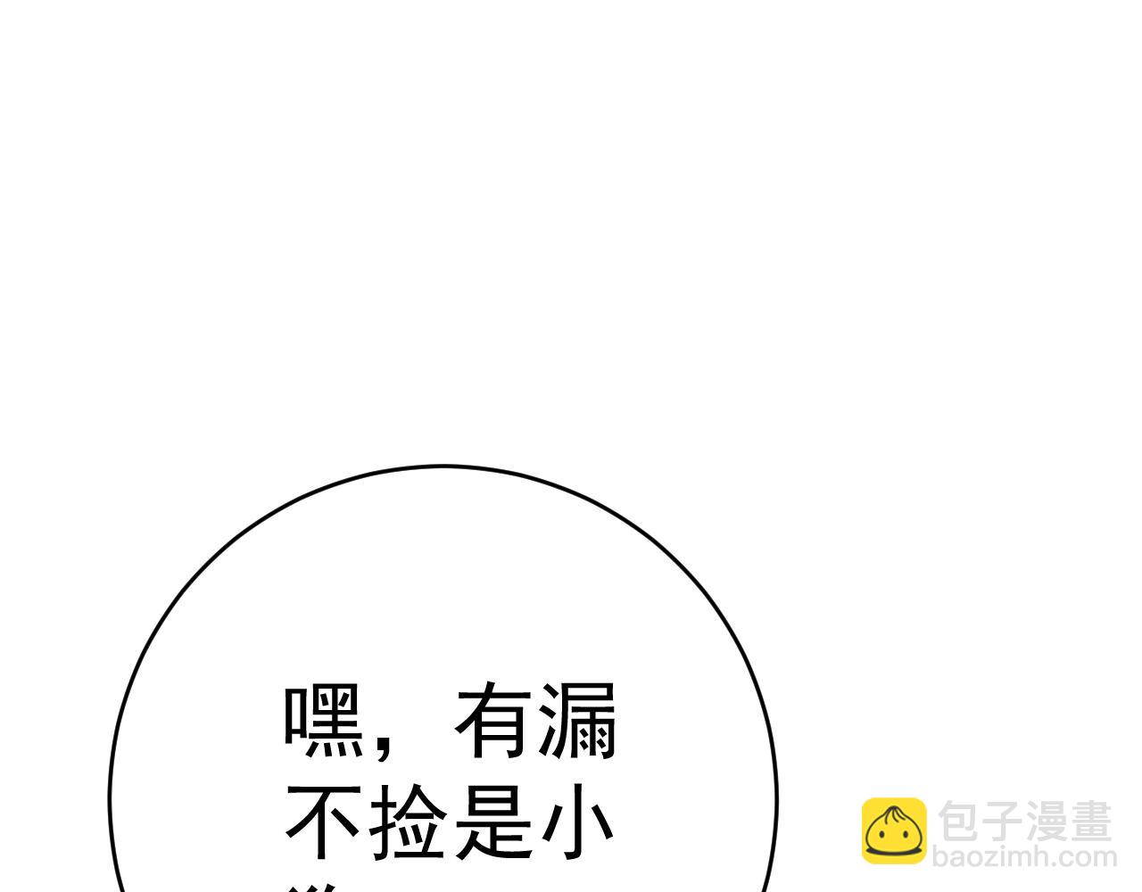 我能複製天賦 - 第71話 “”火靈天賦草“”(1/3) - 8