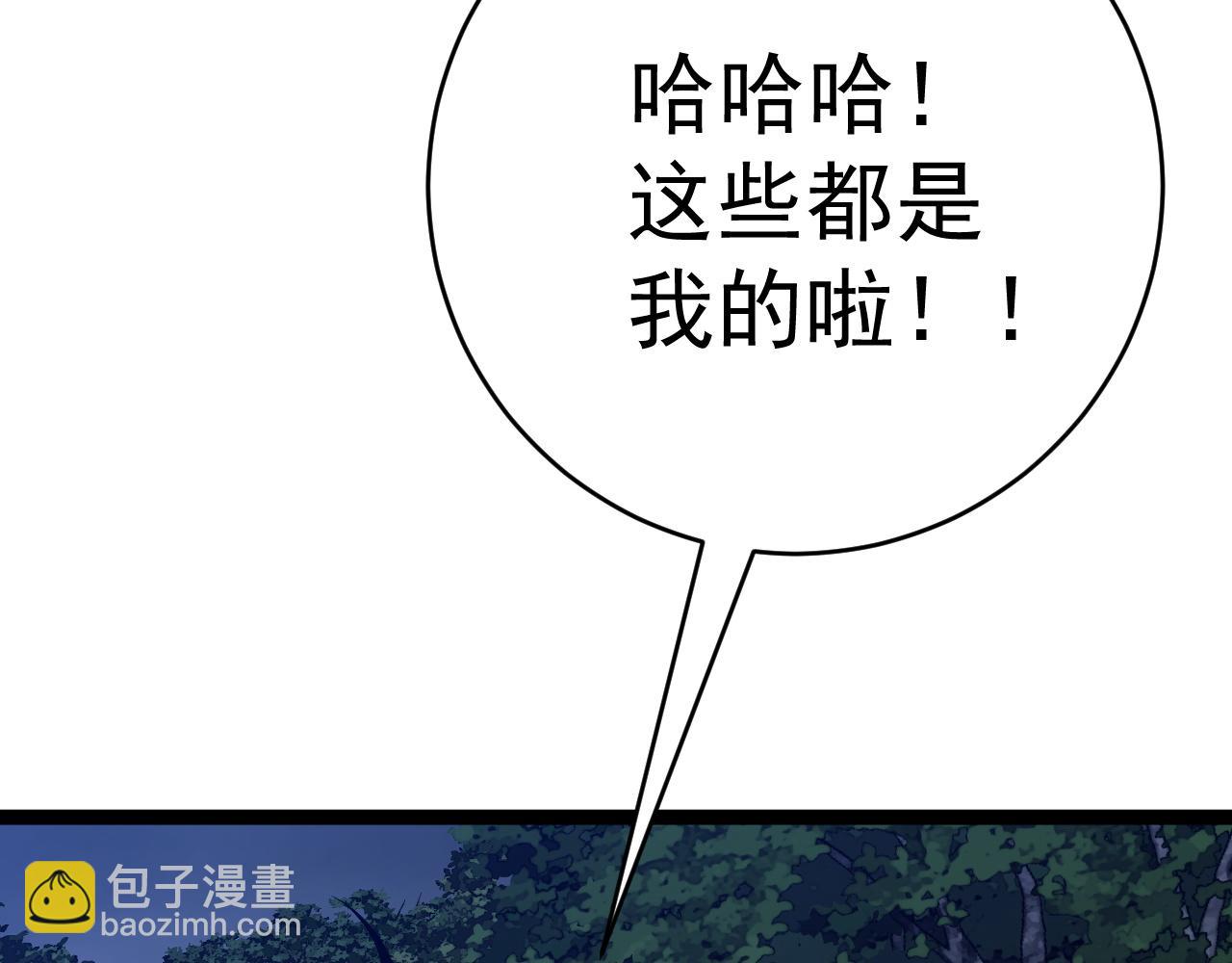 我能複製天賦 - 第71話 “”火靈天賦草“”(2/3) - 5