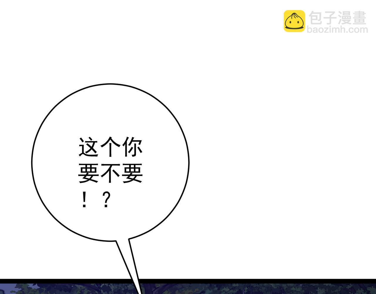 我能複製天賦 - 第71話 “”火靈天賦草“”(2/3) - 3