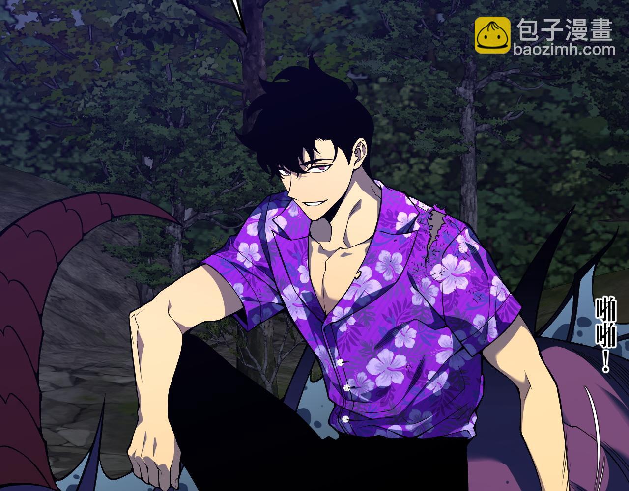 我能複製天賦 - 第71話 “”火靈天賦草“”(2/3) - 4