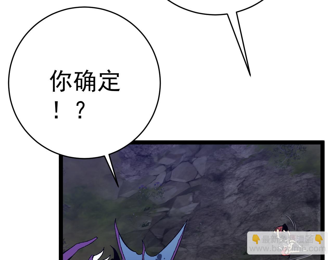 我能複製天賦 - 第71話 “”火靈天賦草“”(2/3) - 7