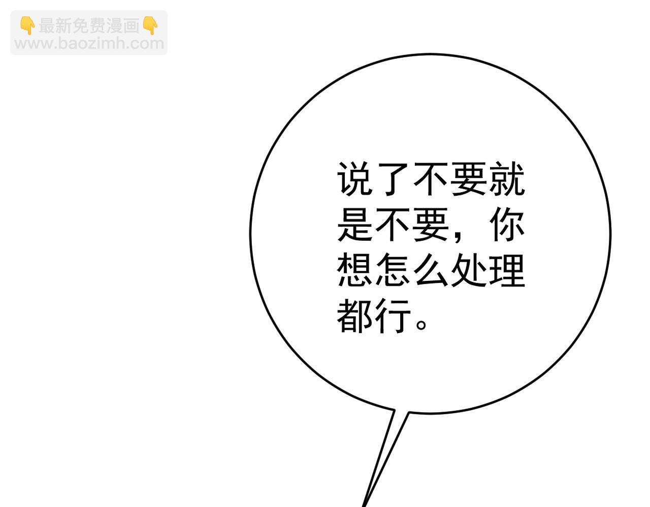 我能複製天賦 - 第71話 “”火靈天賦草“”(2/3) - 1