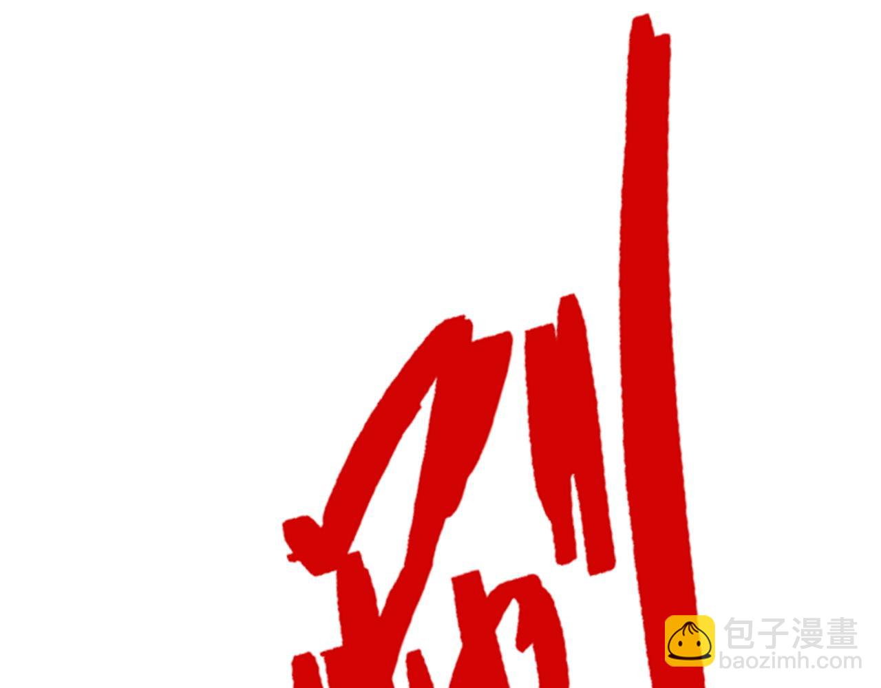 我能複製天賦 - 第71話 “”火靈天賦草“”(2/3) - 3