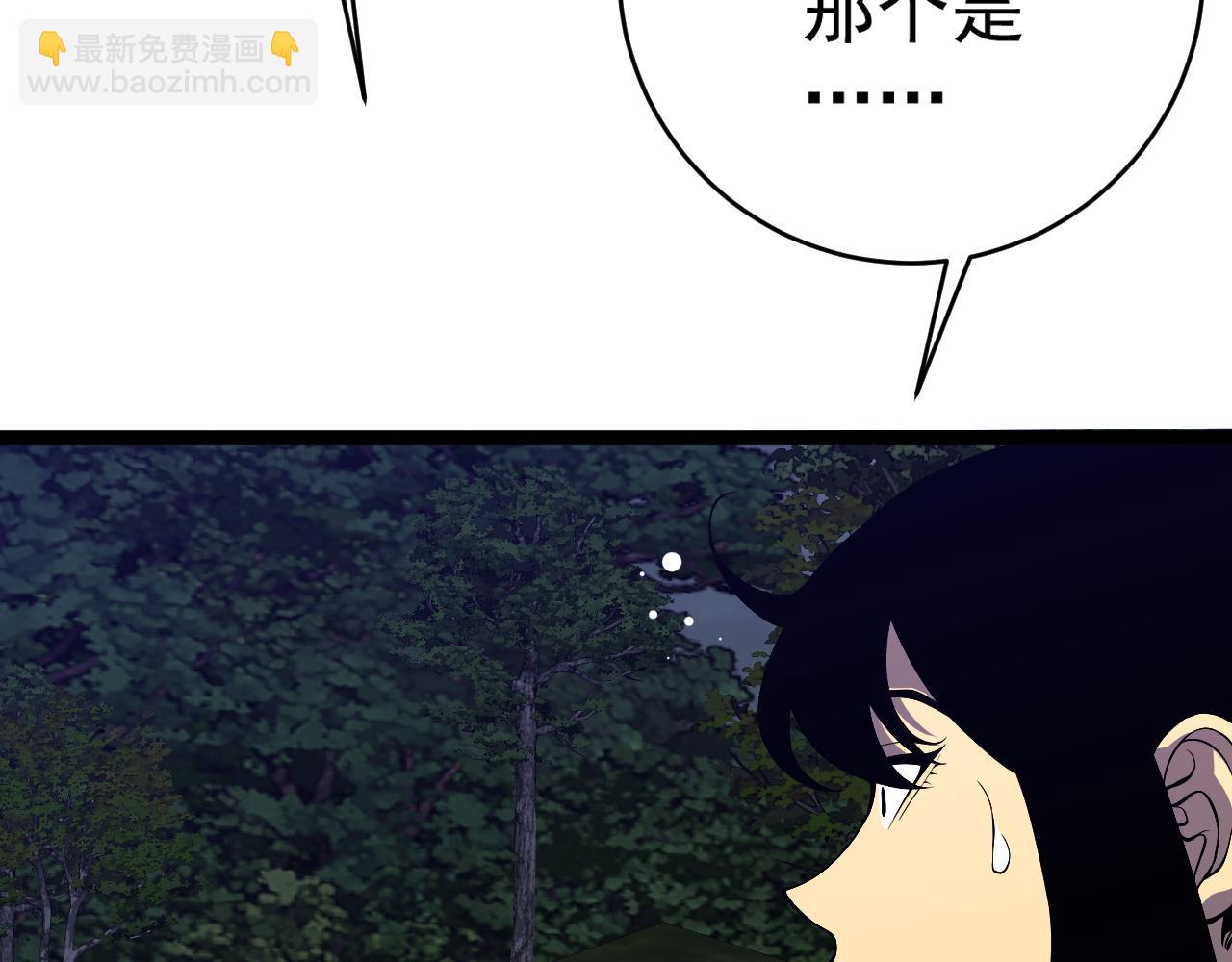 我能複製天賦 - 第71話 “”火靈天賦草“”(2/3) - 7