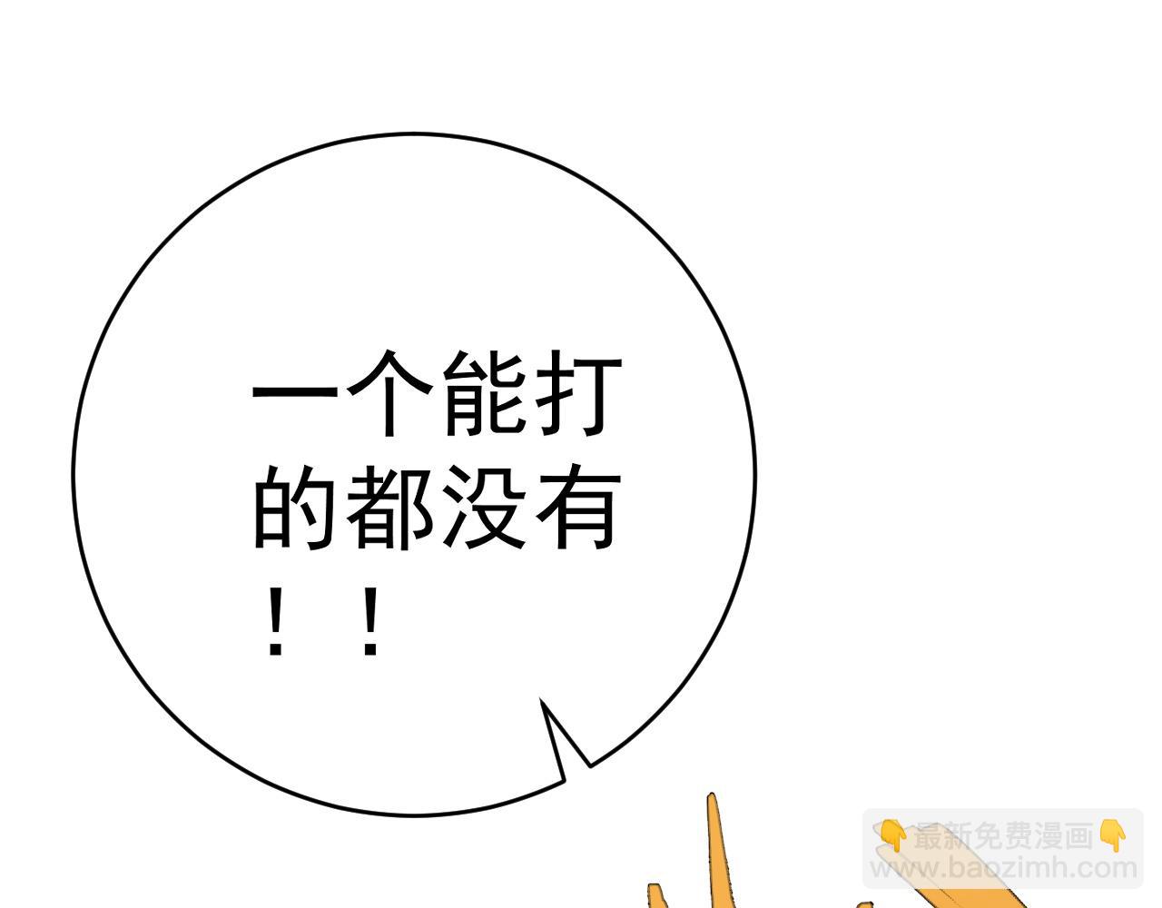 我能複製天賦 - 第73話 嶽靈的請求！(3/3) - 5