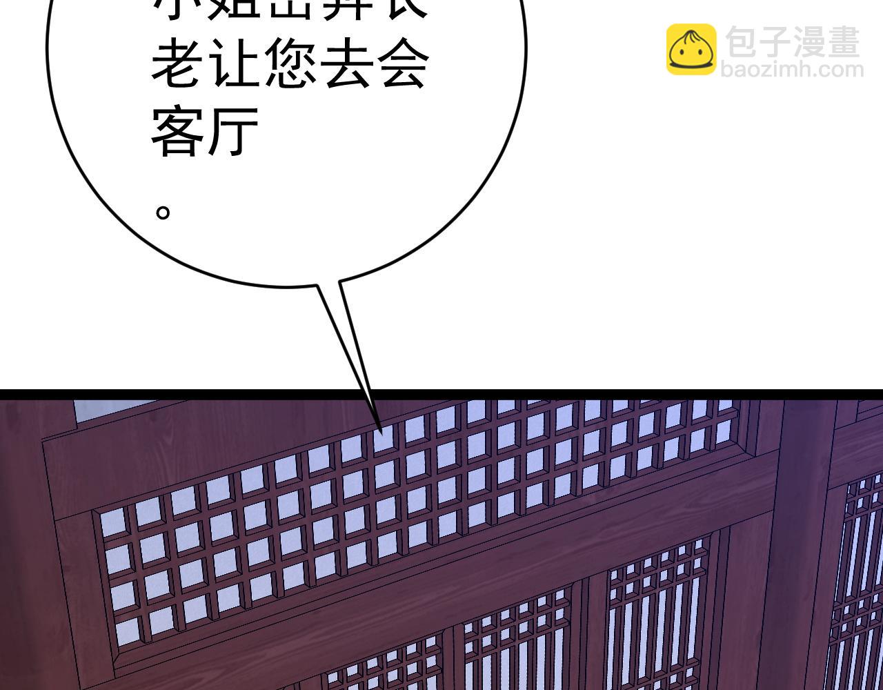 我能複製天賦 - 第73話 嶽靈的請求！(3/3) - 1