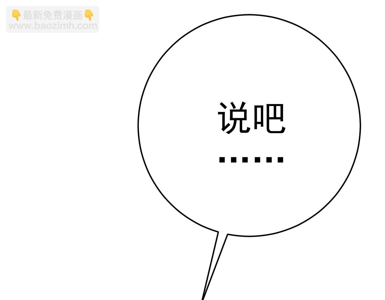 我能複製天賦 - 第73話 嶽靈的請求！(3/3) - 4