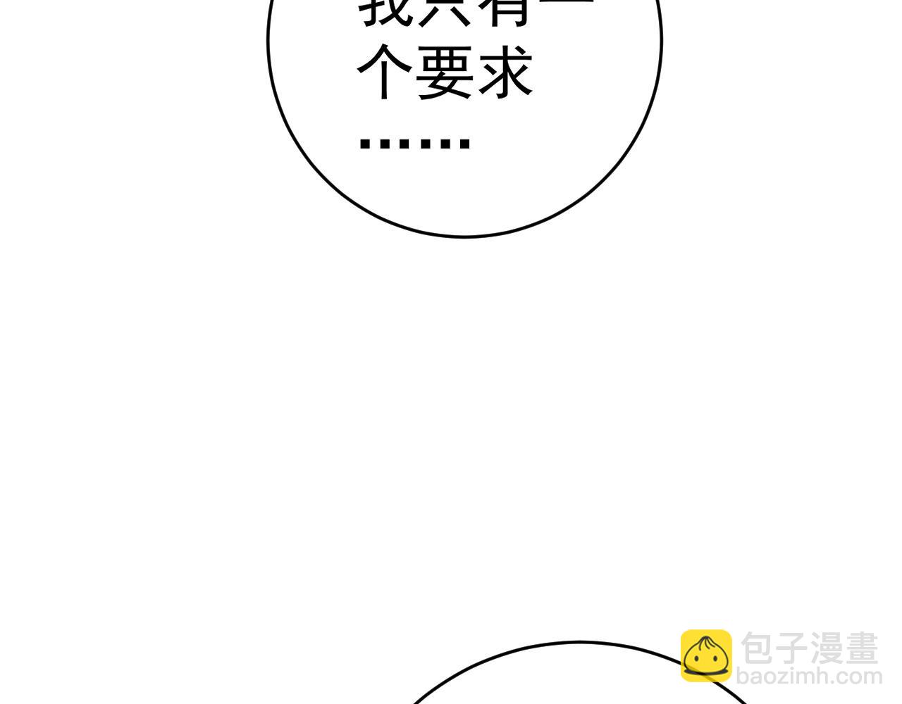 我能複製天賦 - 第73話 嶽靈的請求！(2/3) - 6